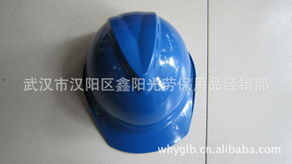 武漢市漢陽區鑫陽光勞保用品經銷部防護帽產品列表