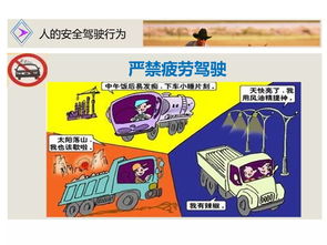 勞保用品的正確使用與安全駕駛