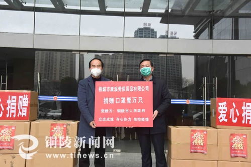 愛心接力暖人間 桐城市康溪勞保用品公司向我市捐贈1萬只口罩