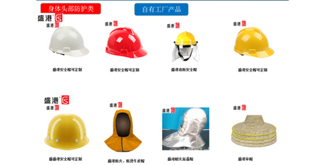 盛港勞保 守護每一刻的安全與尊嚴